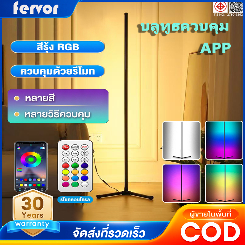 โคมไฟตั้งพื้น โคมไฟตั้งพื้นสไตล์โมเดิร์น ไฟ led โคมไฟ RGB ห้องนั่งเล่น ห้องนอน ไฟแต่งห้อง ไฟเปลี่ยนสีได้
