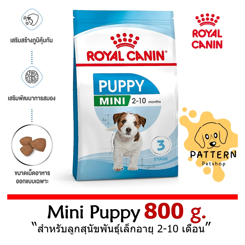 Royal Canin Mini Puppy อาหารสุนัขแบบเม็ด สำหรับลูกสุนัขพันธุ์เล็กอายุ 2-10 เดือน(นน.โตเต็มวัยต่ำกว่า 10 กก.) ขนาด 800 g.