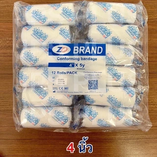 ผ้าก๊อตพันแผล ผ้าก๊อตปิดแผล แบบยืด ขนาด 2 , 3 , 4 นิ้ว ( 1 ห่อ มี 12 ม้วน ) CONFORMING BANDAGE ยี่ห้อ ZD