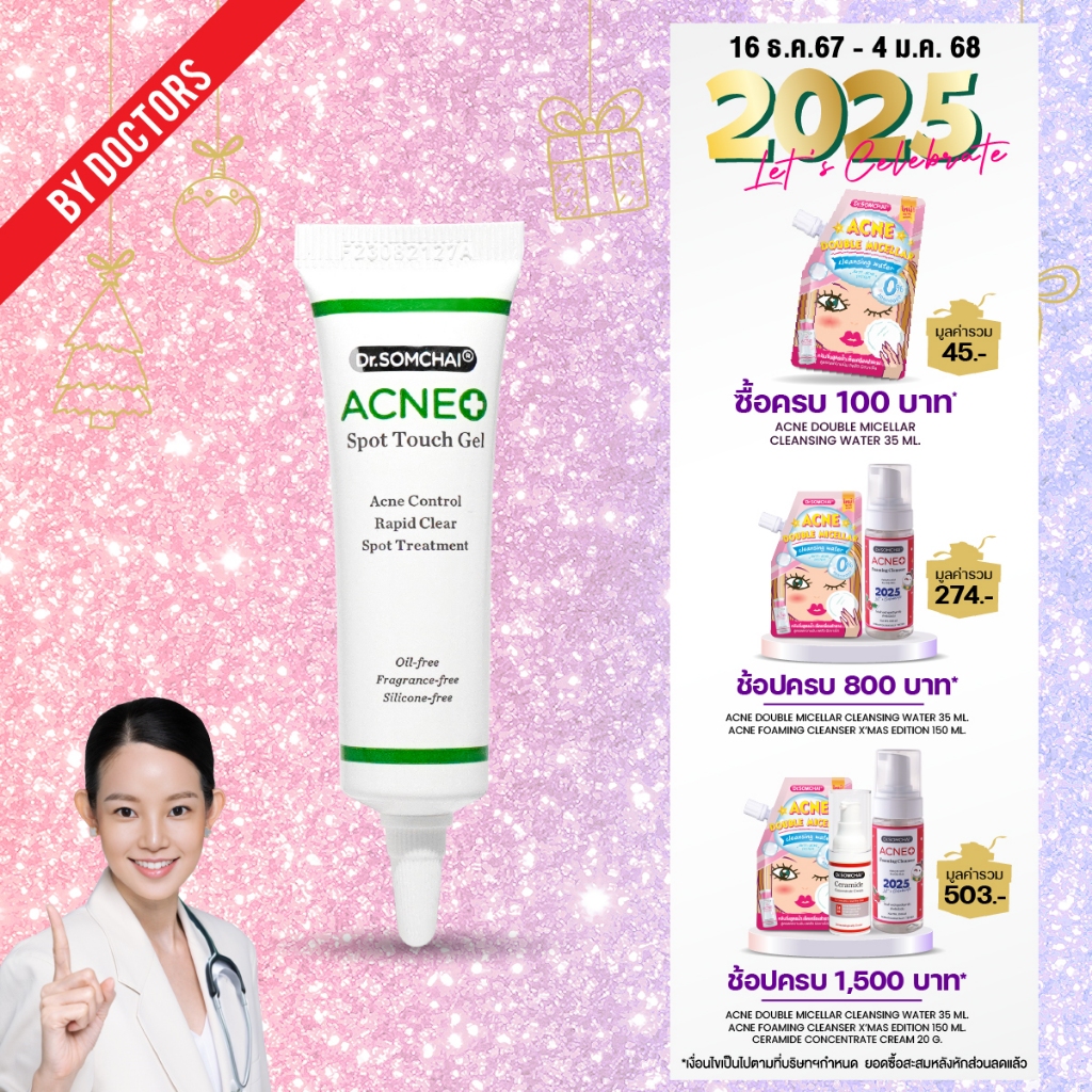 Dr.Somchai acne spot touch gel 8g. เจลแต้มสิว อักเสบ สูตรเร่งด่วน สิวแห้ง ยุบเร็ว