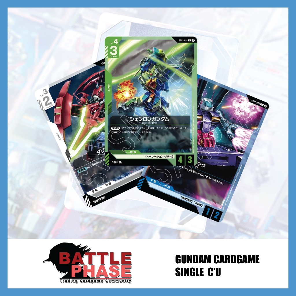 [ GUNDAM TCG ] Single U,C