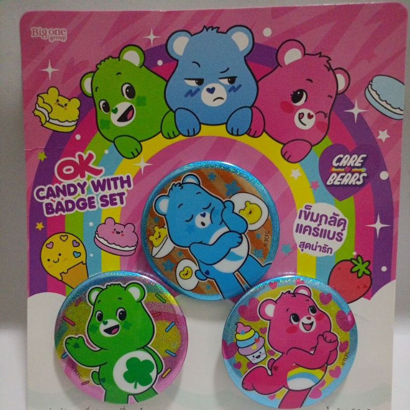 เข็มกลัดแคร์แบร์สุดน่ารัก_(Big one)