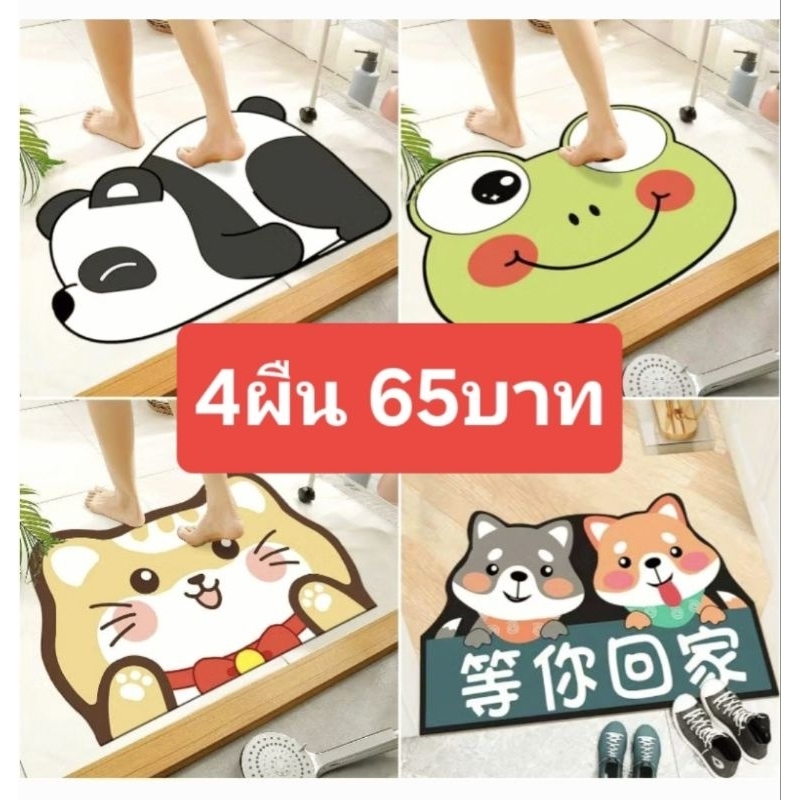 ลดล้างสต๊อก พรมเช็ดเท้า ลายการ์ตูนน่ารัก พรมเช็ดเท้าแต่งบ้าน พรมเช็ดเท้าหน้าห้องน้ำ พรมเช็ดเท้าห้องครัว