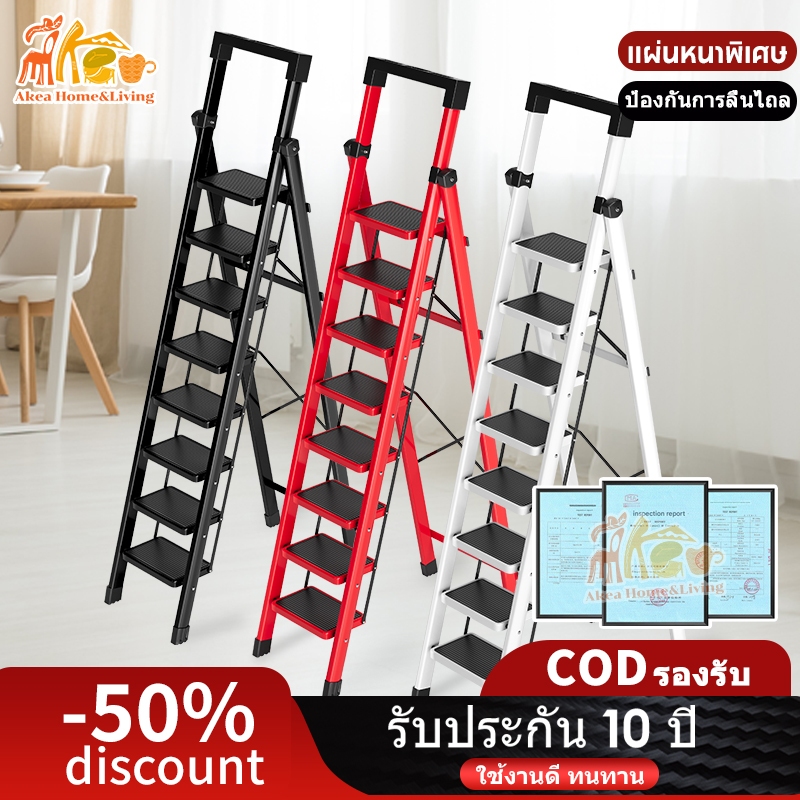 Akea บันได 3 ขั้น 4ชั้น 5ชั้น 6ชั้น 7ชั้น อลูมิเนียม บันไดพับได้ พับได้ รับน้ำหนักได้ แดง / ดำ / ขาว Folding stairs