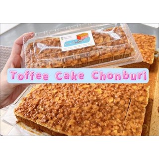 Toffee cake chonburi (( จัดส่งวันที่ 19/04 ตัดรอบทุก9โมง ))📌…