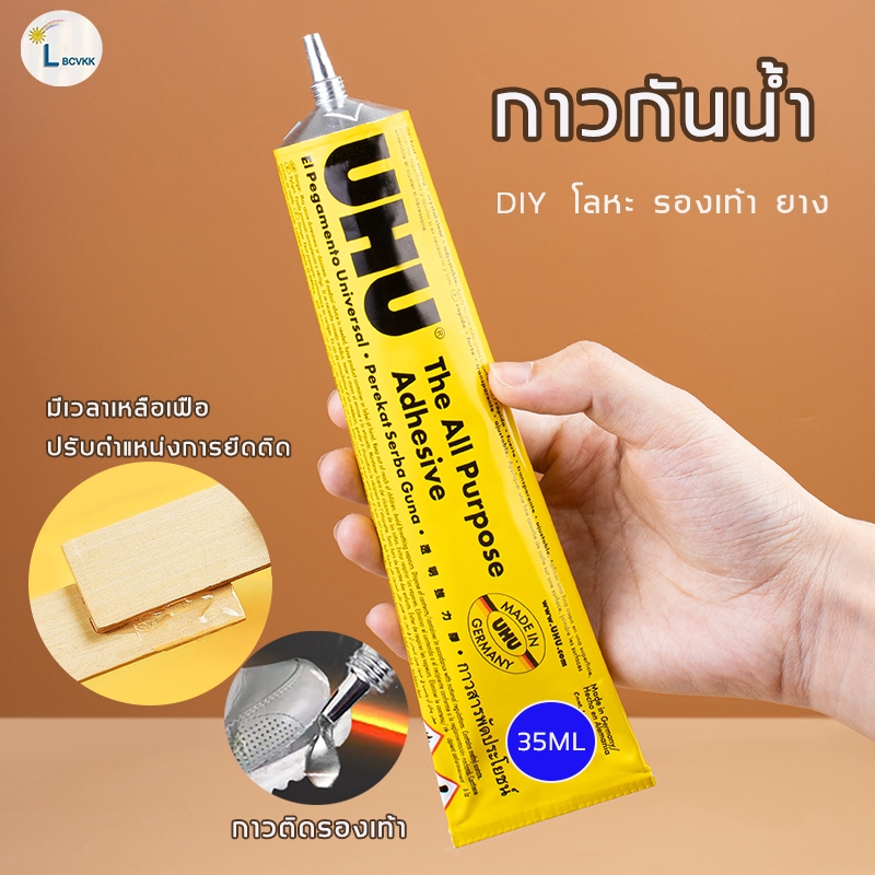 UHU กาวติดรองเท้า 35ML กาวซ่อมรองเท้า กาวเชื่อมพลาสติก แบบกันน้ำ  โปร่งใส หัวเข็มใช้ซ้ำไ