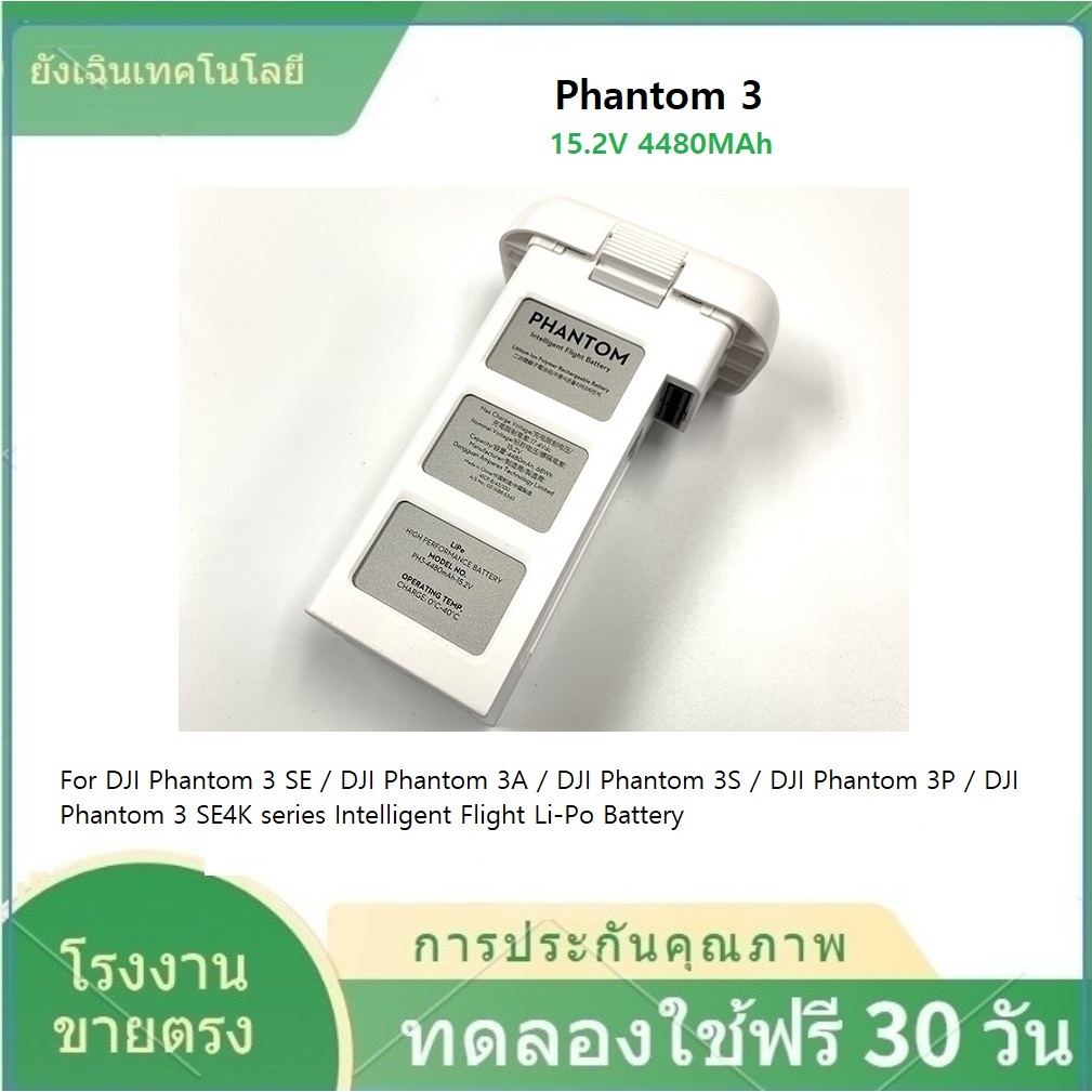คุณภาพสูง แบตเตอรี่โดรนสำหรับ DJI Phantom 3 Professional/ 3 /advanced LiPo 4S--15.2V 4480MAh