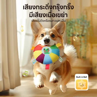 yoyopet : ของเล่นหมา ของเล่น จานร่อน ของเล่นสัตว์เลี้ยง มีกระดิ่ง มีเสียง สายรุ้ง สีสันสดใส