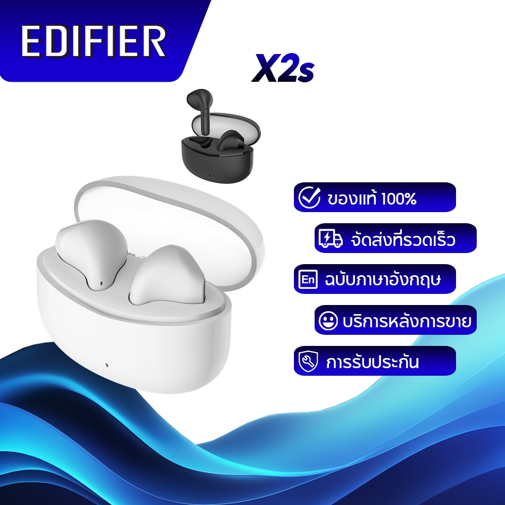 Edifier X2s หูฟังหูฟังไร้สาย True Wireless เล่นได้นานถึง 26 ชั่วโมง