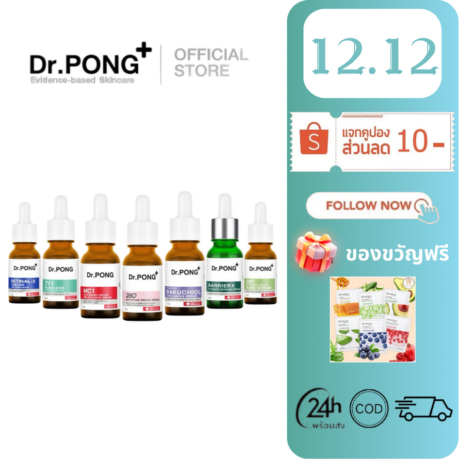 ของแท้ 100 % Dr.PONG serum Vit C+Arbutin/Dr.PONG MC1 เซรั่มฝ้ากระ ผิวหน้ากระจ่างใส Tranexamic acid 3%