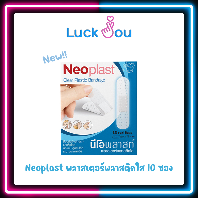 Neoplast Clear Plastic Bandage นีโอพลาส พลาสเตอร์ติดแผล พลาสติกใส ซองละ 10แผ่น / 10ซอง