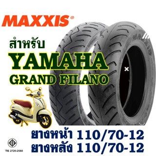 ยางนอก Maxxis แม็กซิส GRAND FILANO , FAZZIO ยางหน้า 110/70-1…