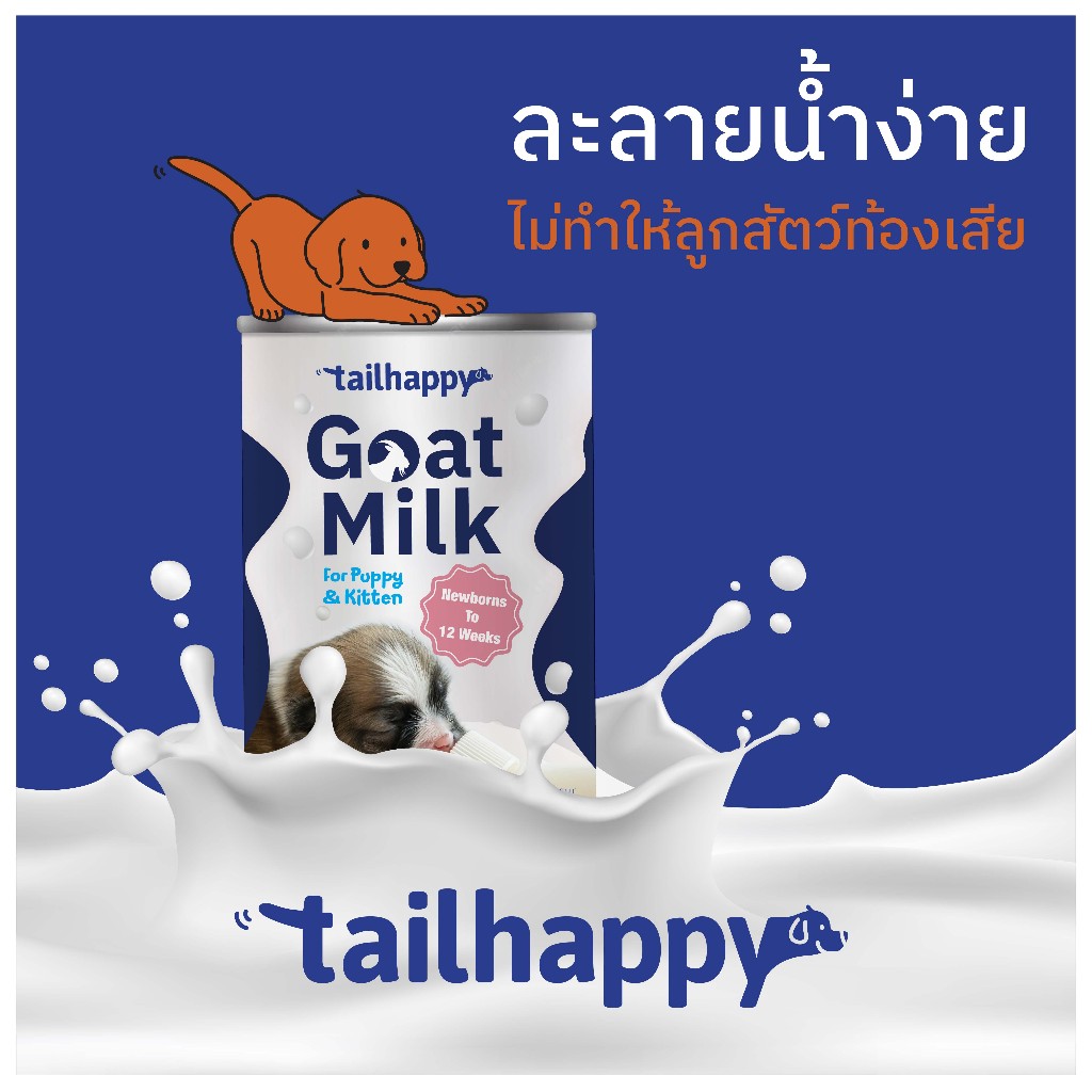 Goat Milk for puppy & kitten นมแพะสำหรับลูกสุนัขและลูกแมว