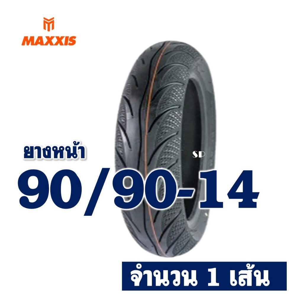 ยางนอก Maxxis แม็กซิส CLICK125 รุ่น ล้อแม็ก ยางหน้า 80/90-14 , ยางหลัง 90/90-14 (ไม่ใช้ยางใน) - รูปที่ 2