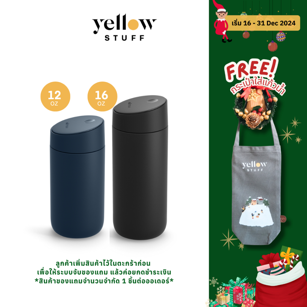 Fellow - Carter Slide Mug ฝาสไลด์ Tumbler กระติกน้ำ เก็บอุณหภูมิ ขวดน้ำ พกพา