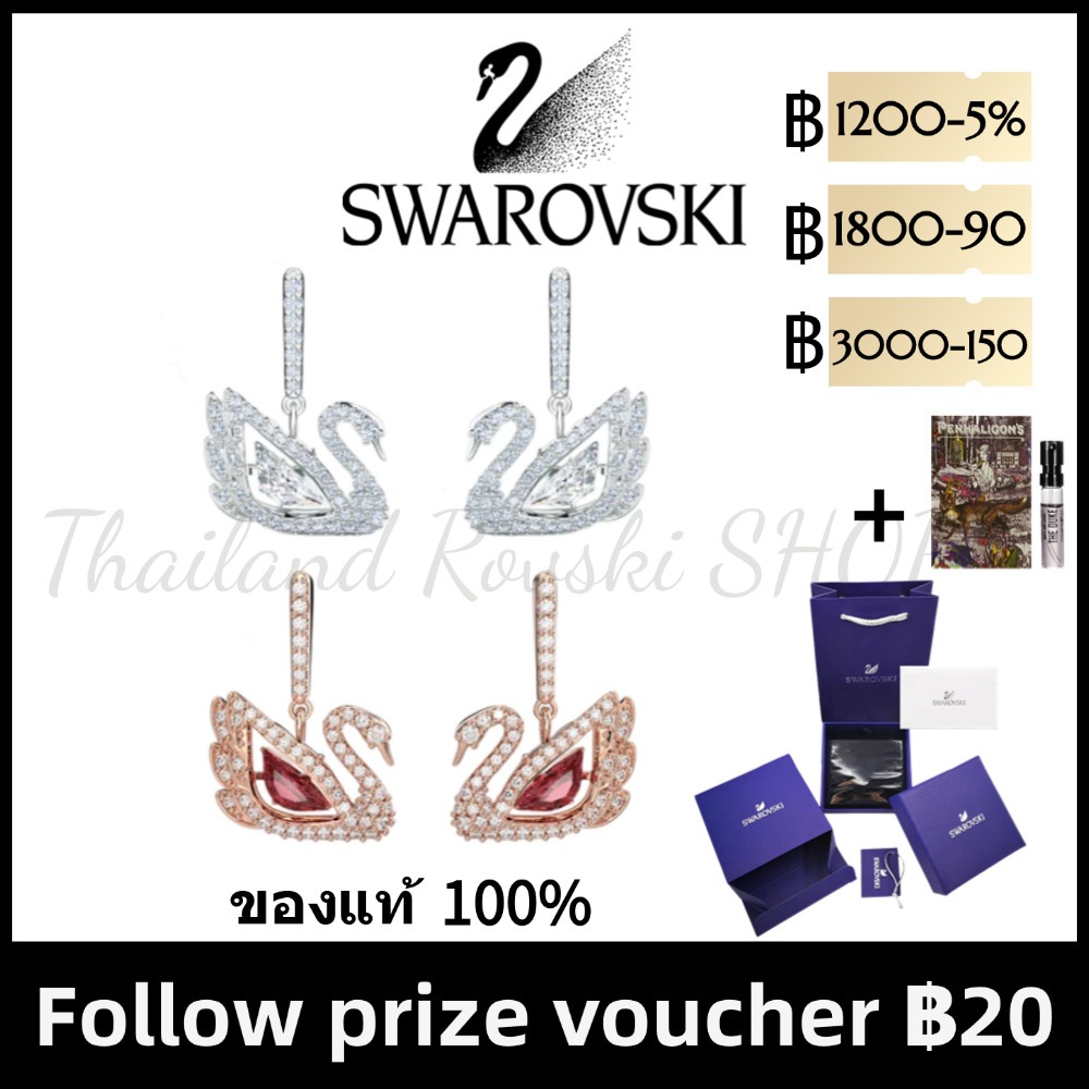 ของแท้100% Swarovsk Dancing Swan teardrop-shaped earrings เครื่องประดับแฟชั่นสตรี
