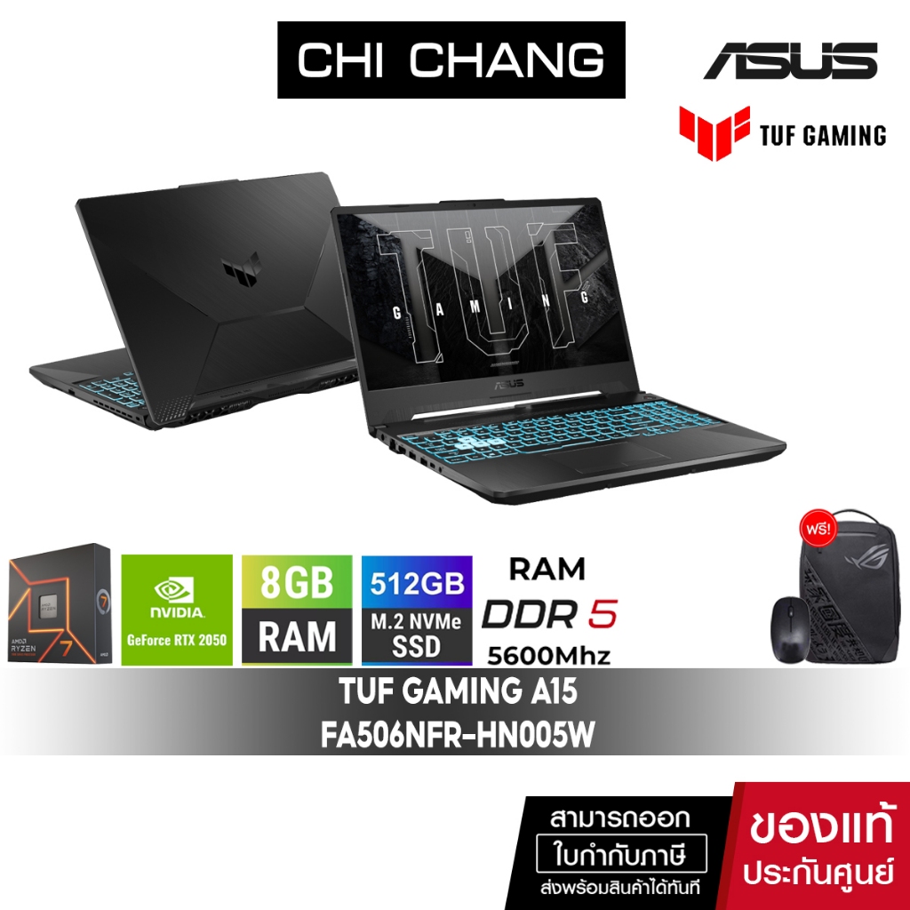เอซุส เกมมิ่ง ASUS TUF GAMING A15 FA506NFR-HN005W/Ryzen7-7435HS/RAM 8GB DDR5/RTX2050/ประกัน2ปีOnsite
