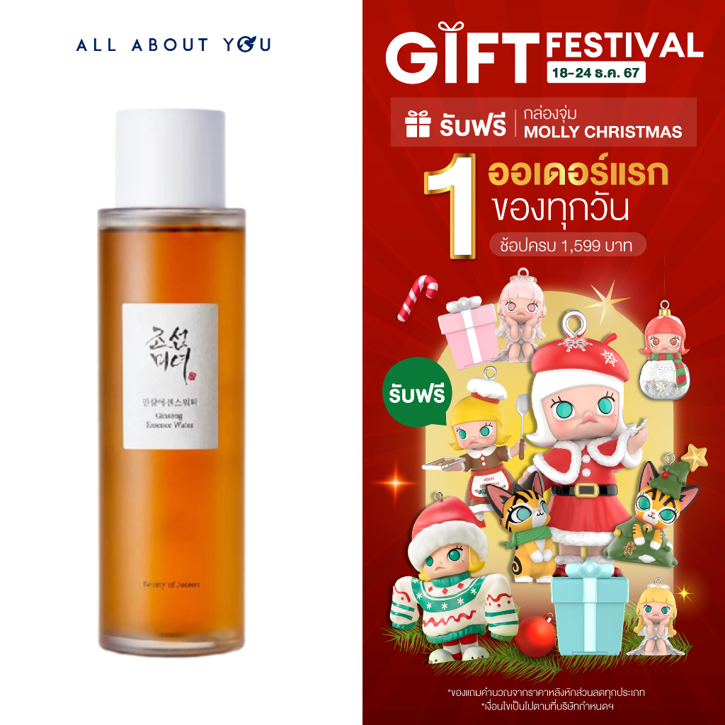 Beauty of Joseon Ginseng Essence Water จินเส็ง เอสเซนส์ วอเทอร์
