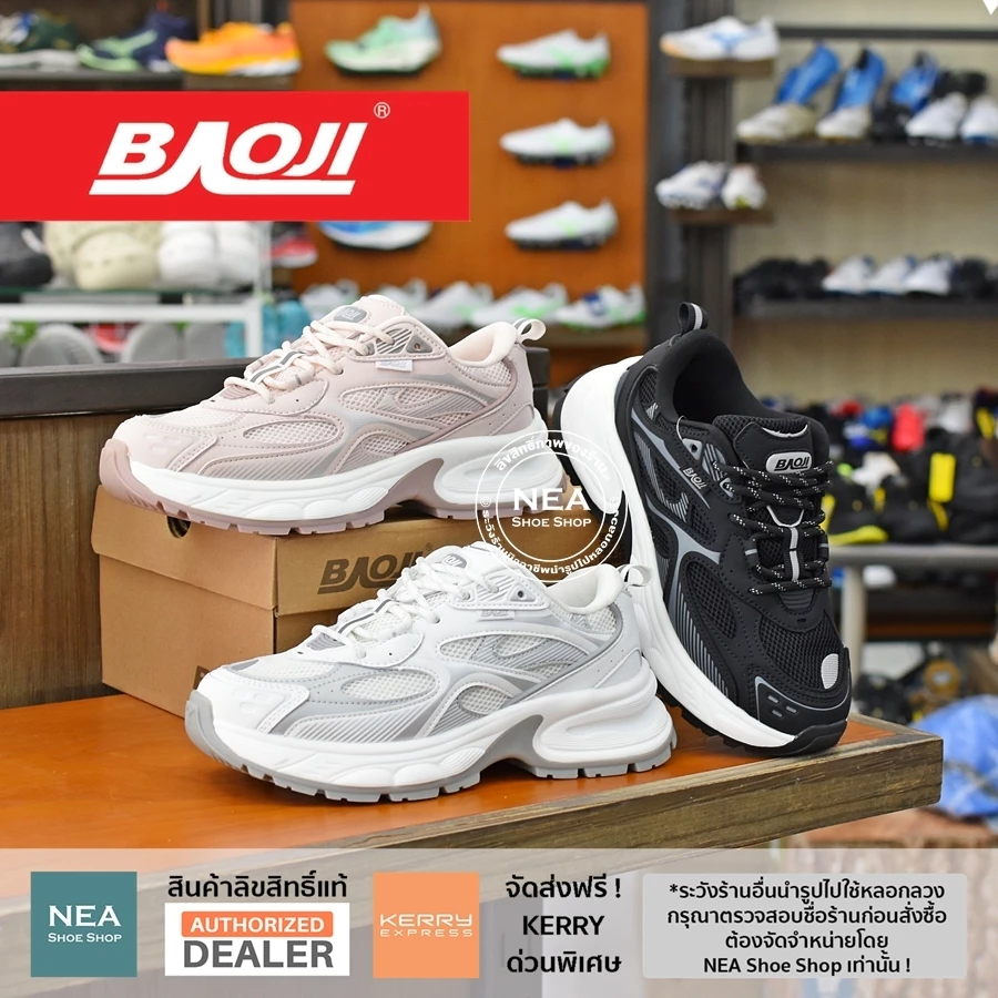 [รุ่นใหม่ มาแรง] Baoji 1090 New Walk Balance [W] NEA รองเท้าผ้าใบ ผู้หญิง บาโอจิ แท้