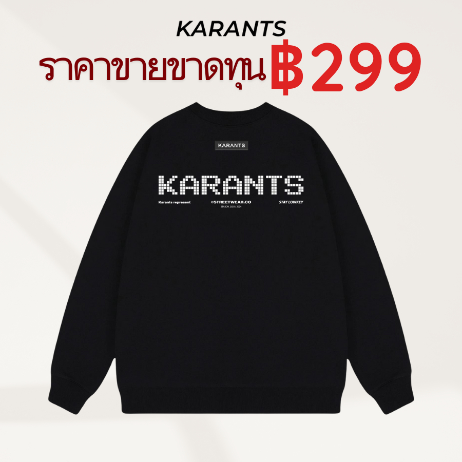 |ราคาขายขาดทุน| Karants แบรนด์ระดับสากล เสื้อสเวตเตอร์พื้นฐาน ผ้าสำลีขอบจั๊ม คอตตอน Unisex - ST01