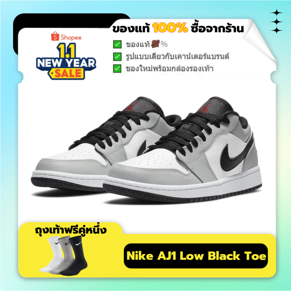 【 ของแท้ 100% ซื้อจากช็อป】จัดส่งที่รวดเร็ว Nike Air Jordan 1 Low Smoke Grey ผู้ชายนางสาว รองเท้ากีฬา
