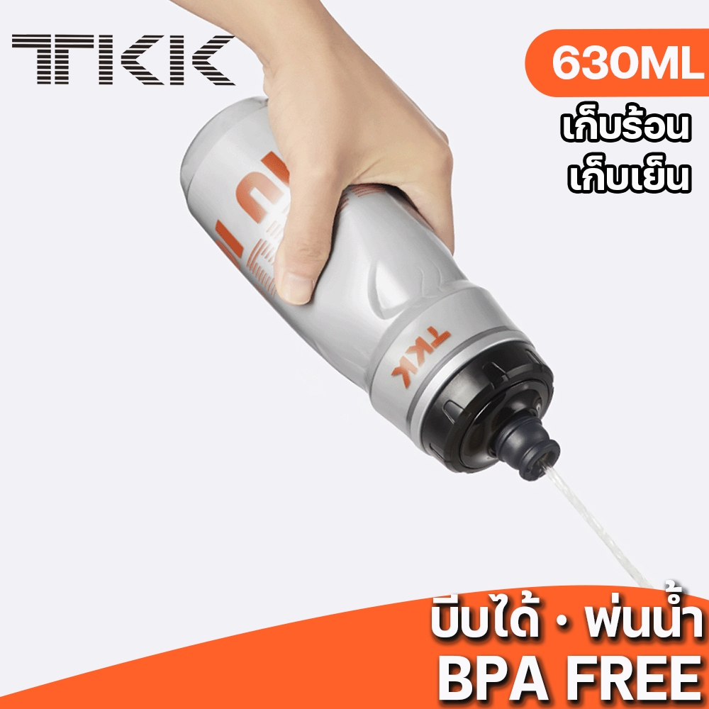 TKK ขวดน้ำกีฬาเก็บความเย็น 21oz สำหรับจักรยาน ออกกำลังกาย น้ำไม่ไหลหก ขวดบีบได้ PP5 ฉนวนกันความร้อน