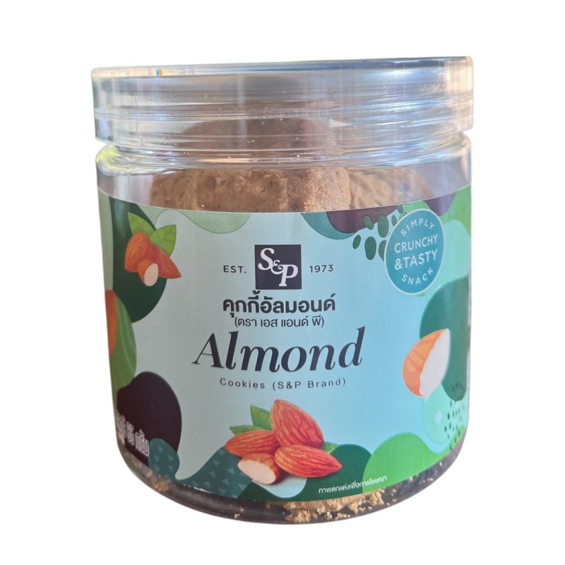 ( พร้อมส่ง ) ของขวัญปีใหม่ ‘ ของขวัญจับฉลาก ‘ขนม คุกกี้ช็อคโกแลตชิพลาวา ,ช็อคโกแลตลาวา เอสแอนด์พี S&