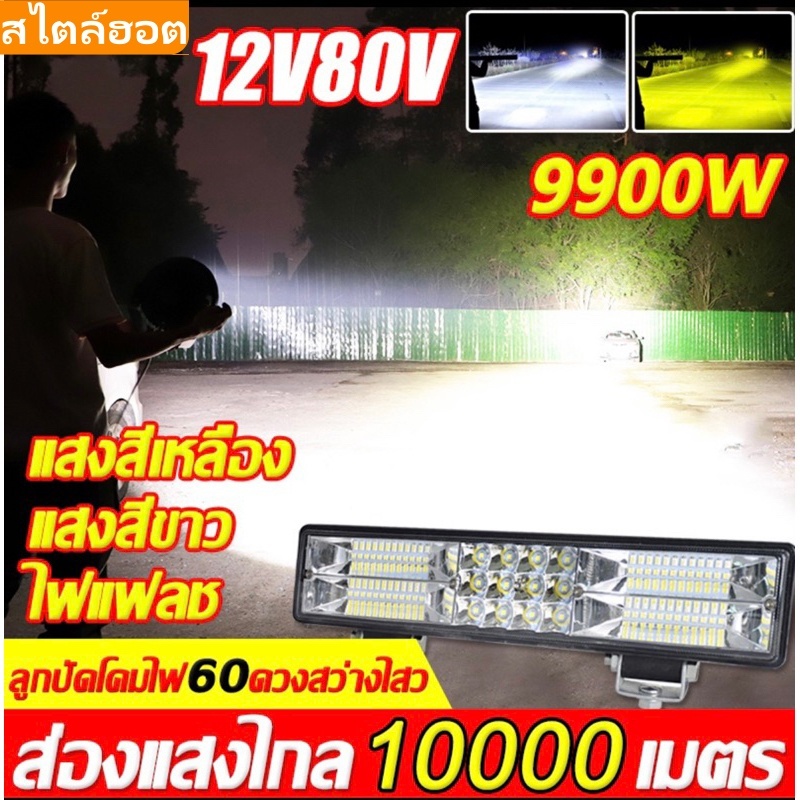 100ครั้งสว่างกว่า LED Spotlight 12V-80V Universal รถ Spotlight รถ Strip 60 ลูกปัด 180W Spotlight LED แสงสีขาวบริสุทธิ์