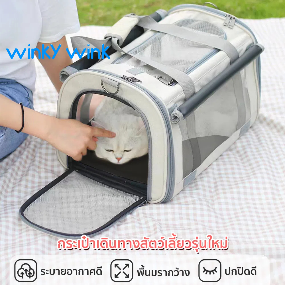 Winky Wink😸กระเป๋าใส่แมว กระเป๋าแมวแบบใสใหญ่ พับเก็บได้