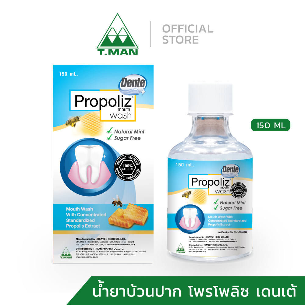 PROPOLIZ DENTE MOUTH WASH - น้ำยาบ้วนปาก โพรโพลิซ เดนเต้ เม้าท์วอช (150 ml)