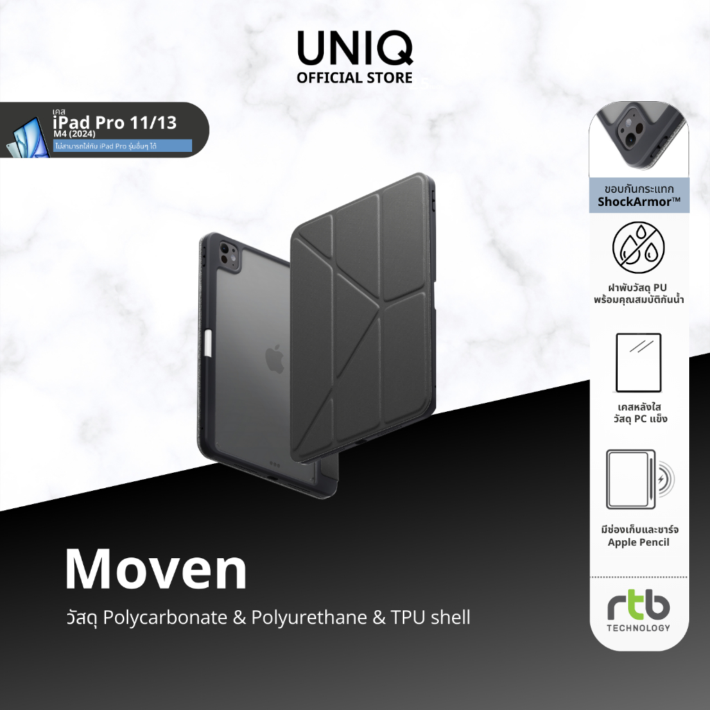 UNIQ เคสสำหรับ iPad Pro 11" รุ่นที่ 5 & Pro 13" รุ่นที่ 7 (M4, 2024) รุ่น Moven