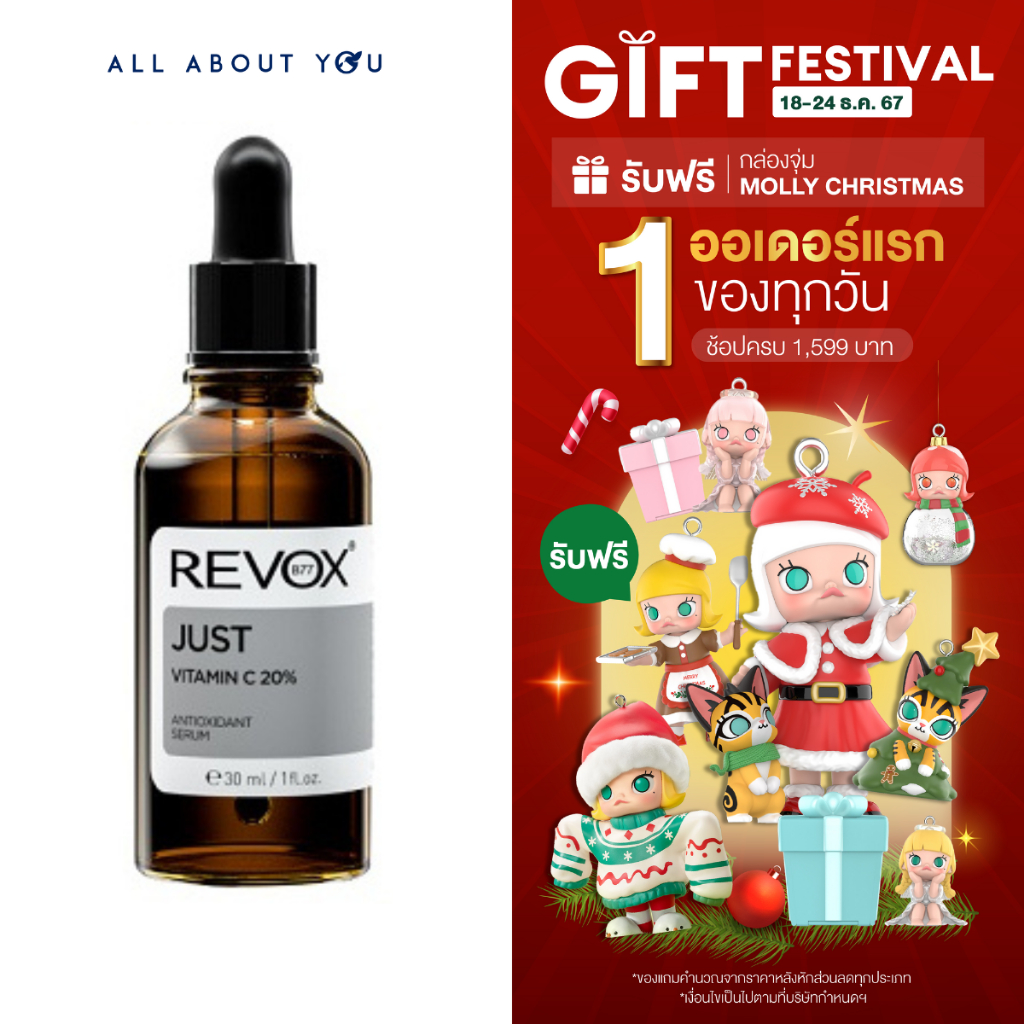 MFG:03/22 | EXP: 02-03/25 [เซรั่มวิตามินซี ผิวกระจ่างใส] Revox B77 JUST VITAMIN C 20% ANTIOXIDANT SERUM 30 ml
