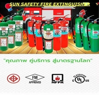SUNSAFETY ถังดับเพลิงถังสีเขียว Low Pressure Water Mist ชนิด GREEN WORLD 2000 (NON CFC) ขนาด 10 ปอนด์