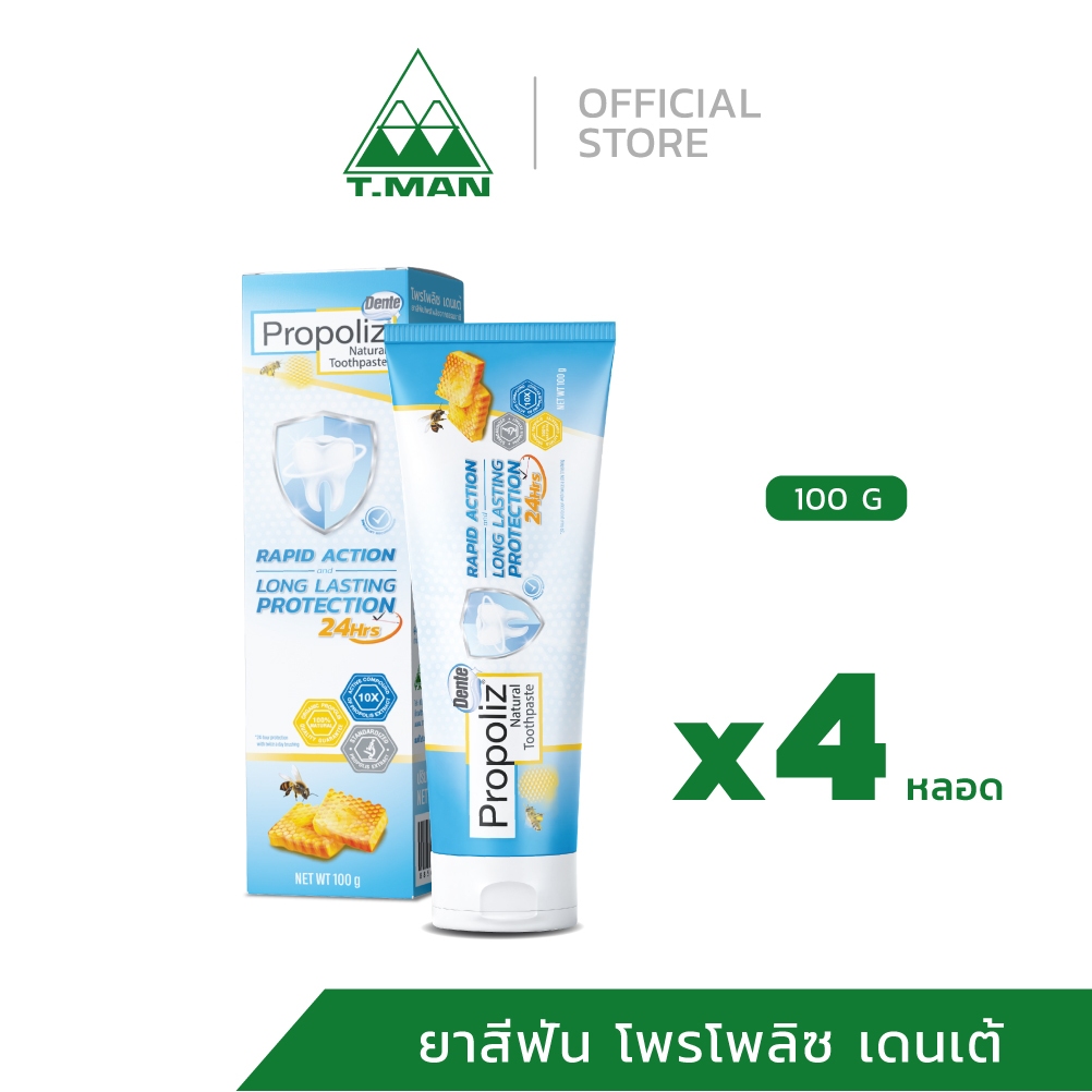 SET สุดคุ้ม PROPOLIZ DENTE NATURAL TOOTHPASTE 4 หลอด