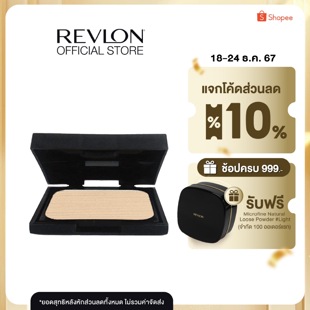 Revlon ColorStay TwoWay Powder Foundation Refill เรฟลอน คัลเลอร์สเตย์ ทูเวย์ พาวเดอร์ ฟาวเดชั่น รีฟิว (แป้งผสมรองพื้น)