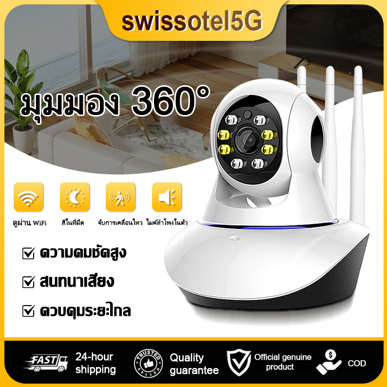 5G กล้องไร้สาย IP Camera 4MP ชัดระดับ Full HD ติดตามอัตโนมัติ ดูผ่านมือถือ WiFi กันน้ำกลางคืนชัด APP YooSee