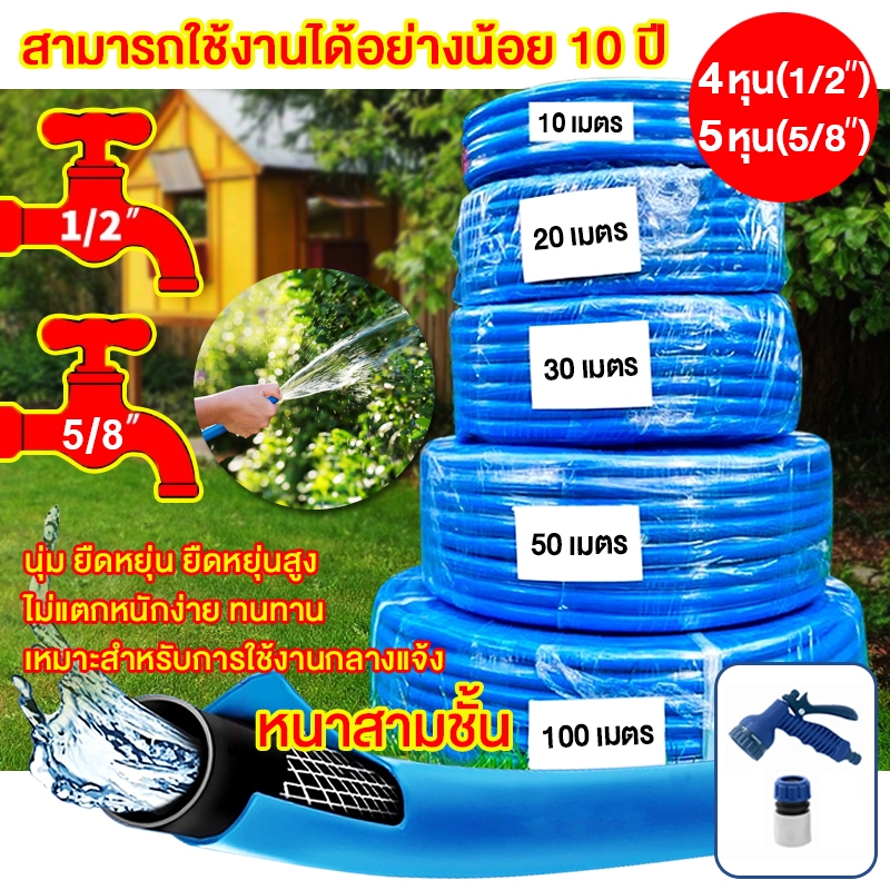 3ชั้น เสริมใย เกรดA สายยาง 4 หุน/5หุน ท่อน้ำ 30 เมตร ชั้นของท่อยาง นิ่ม เด้ง อย่างดี 10ปีไม่แข็งกรอบ ท่อยาง สายยางสีฟ้า