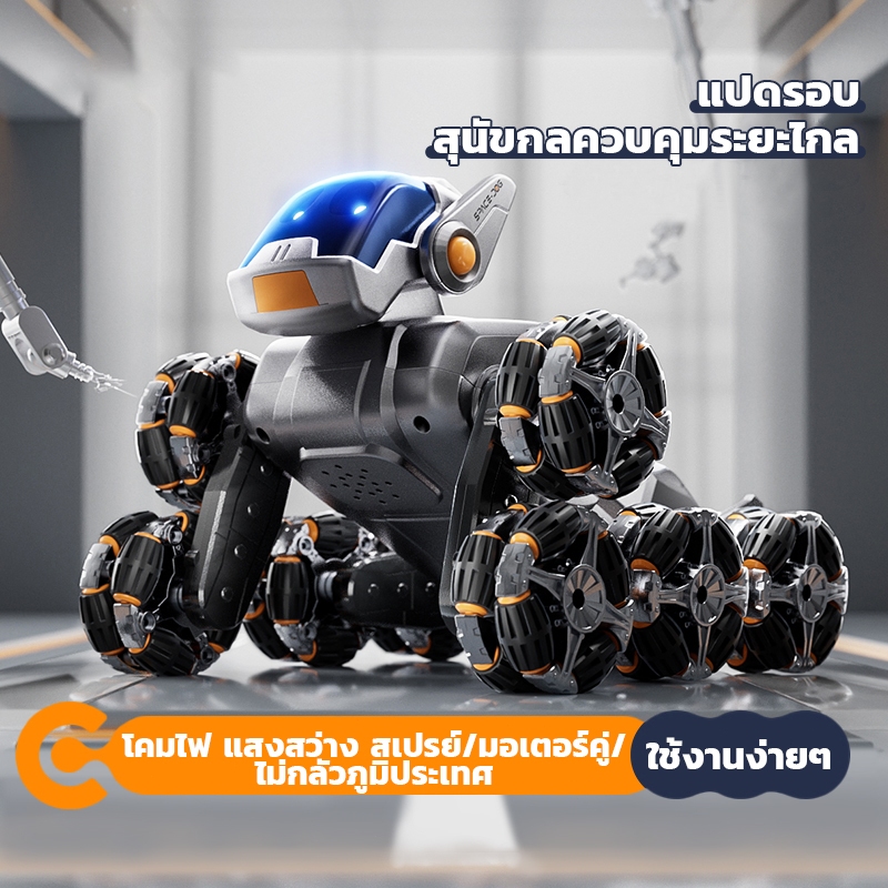 หุ่นยนต์สุนบังคับอัจฉริยะ รถควบคุมระยะไกล หุ่นยนต์สุนัข หุ่นยนต์อัจฉริยะสำหรับเด็ก ของเล่นควบคุมระยะไกล ของขวัญคริสต์มาส