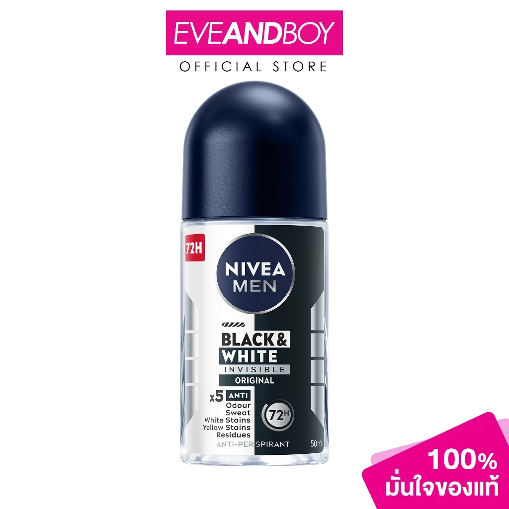 NIVEA - MEN ROLL ON BLACK&WHITE (50ml.) นีเวีย เมย โรลออน แบล็คแอนด์ไวท์