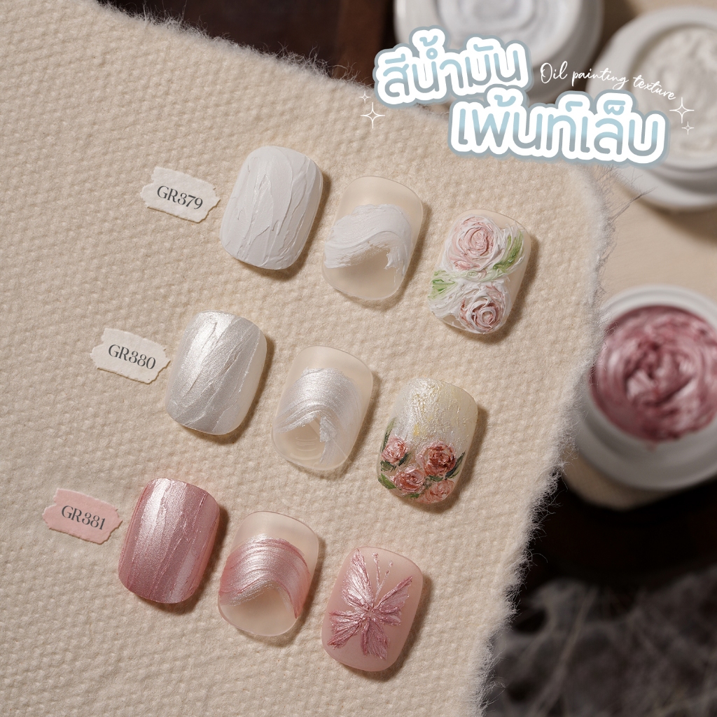 GAOY 3D สีน้ำมันเพ้นท์เล็บ Oil Paint Style 5g  สีเพ้นท์ลายสไตล์สีเพ้นท์น้ำมัน เม็ดสีแน่น เนื้อเจลจัดทรงง่าย - รูปที่ 5