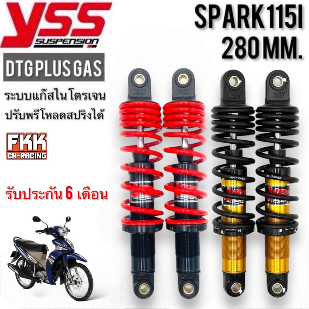โช้คแก๊ส YSS DTG PLUS GAS Spark115i Finn 280 mm. สปาร์ค115i ฟิน115i ตรงรุ่น โช๊คอัพ โช๊คคู่ โช๊คหลัง