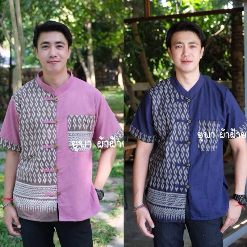 เสื้อผ้าฝ้ายลายขอพระราชทาน กระดุมเหรียญ เสื้อพื้นเมืองชาย