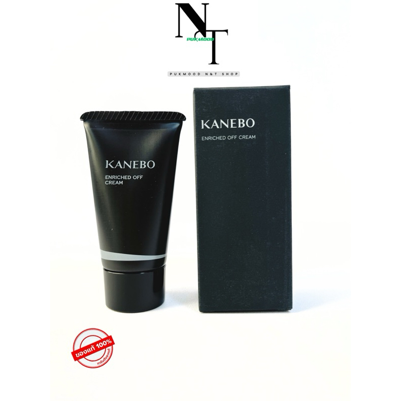 คาเนโบ พร้อมส่ง 💯🇹🇭KANEBO ENRICHED OFF  CREAM  20 G.