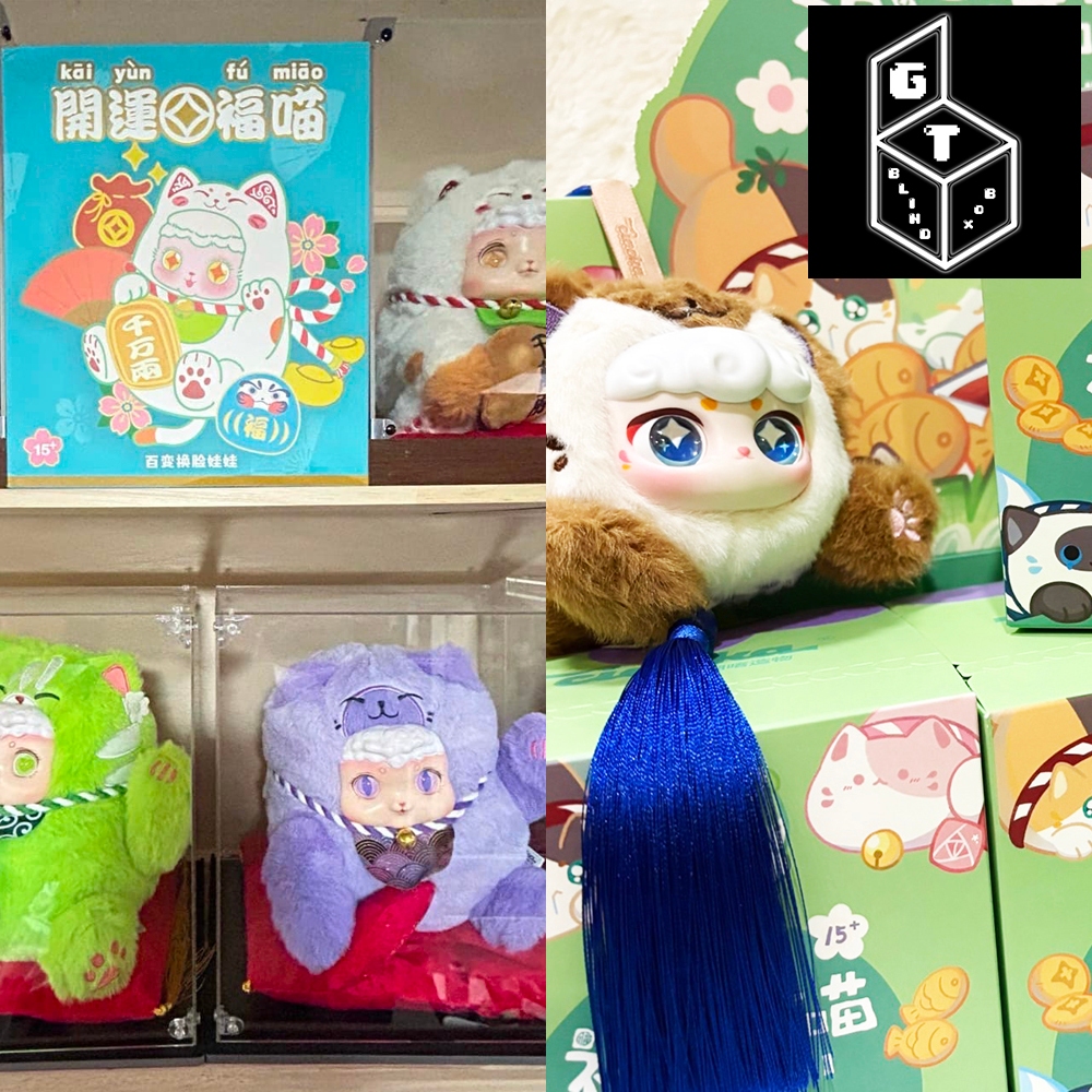 🎀 พร้อมส่งในไทย 🎀 โค้ดลด30%ได้ กล่องสุ่ม Lucky Meow ตุ๊กตาแมวนำโชค ตุ๊กตาแมวกวัก