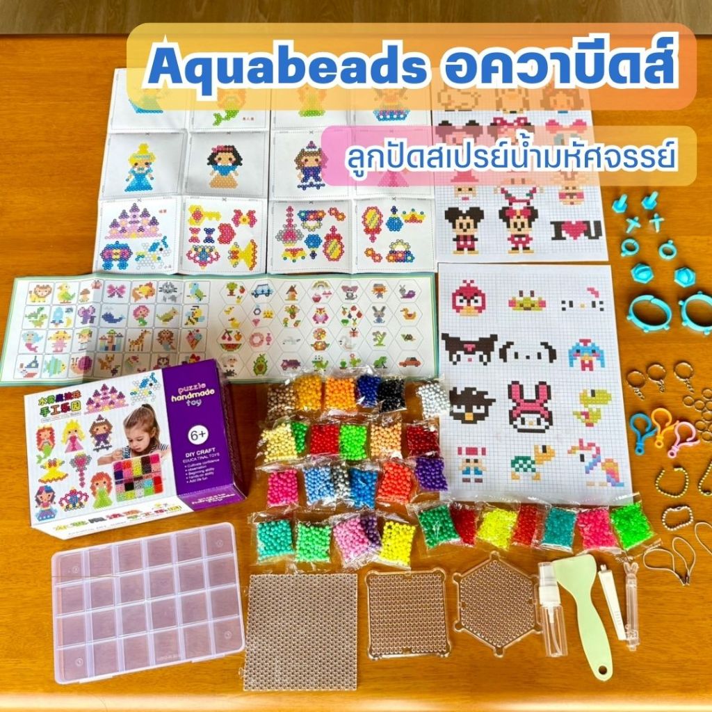 【พร้อมส่ง-ร้านคนไทย】Aquabeads อควาบีดส์ ลูกปัดสเปรย์น้ำมหัสจรรย์ Water Beads ลูกปัดไอน้ำ ลูกปัดน้ำ