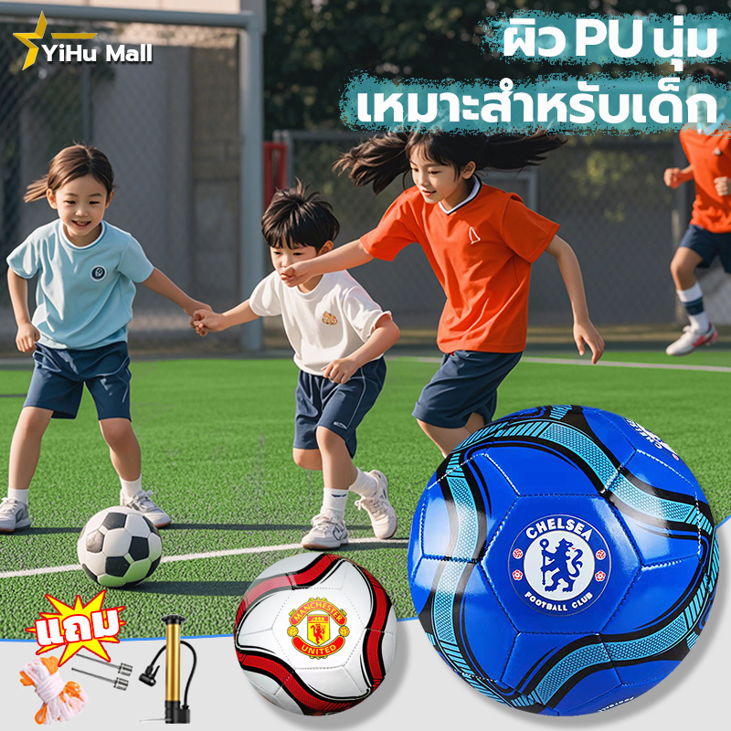 [พร้อมส่งจากกทม]ลูกฟุตบอล เบอร์5 นิ่ม สำหรับการฝึกซ้อมการแข่งขัน ฟุตบอล ลูกบอล Soccer Ball มาตรฐาน Football