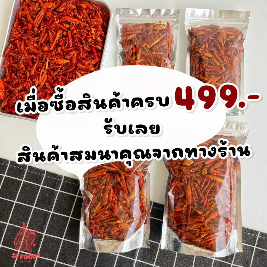 ของแถม🔥ซื้อครบ499 แถม สินค้าที่ร่วมรายการ🥬 รบกวนอ่านรายละเอียดสินค้า
