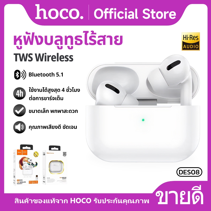 หูฟังบลูทูธ HOCO DES08 Pro smalltalk หูฟังบลูทูธไร้สาย TWS BT 5.1 ตัดเสียงรบกวน สำหรับมือถือทุกรุ่น