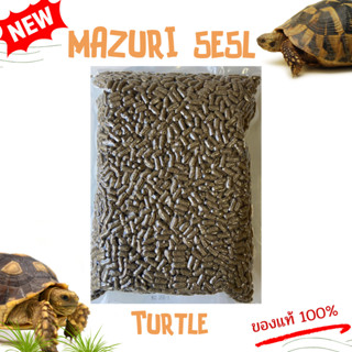 (พร้อมส่ง) 1KG อาหารเต่าบก🐢(สูตรใหม่ 5E5L) มาซูริ