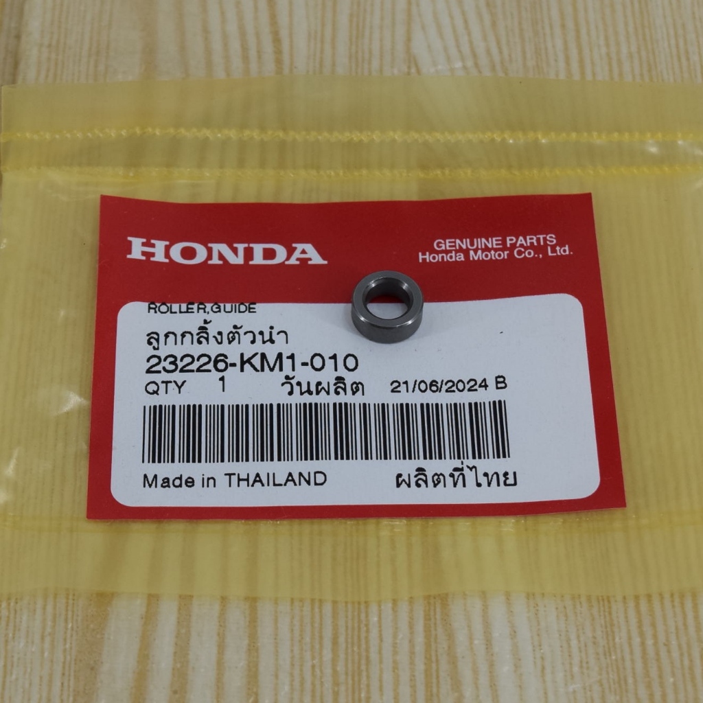 ลูกกลิ้งตัวนำ Forza300-350 ,ADV350( รูใน 5.98) แท้ศูนย์ฮอนด้า ราคา/1ชิ้น 23226-KM1-010